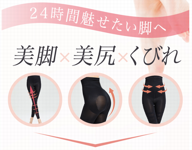 プリマキュットレギンス口コミ