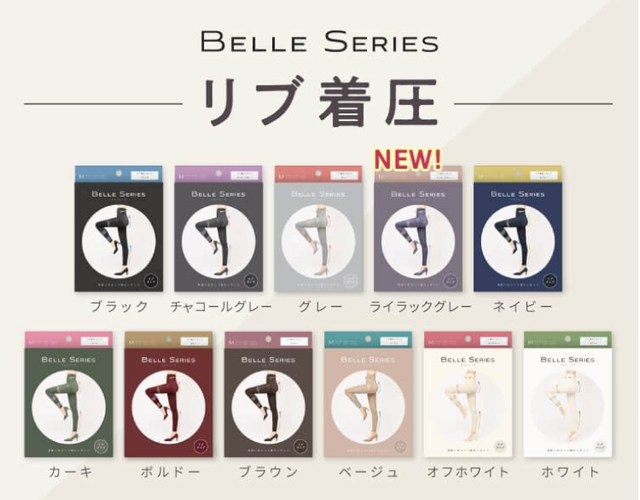 リブ着圧レギンス